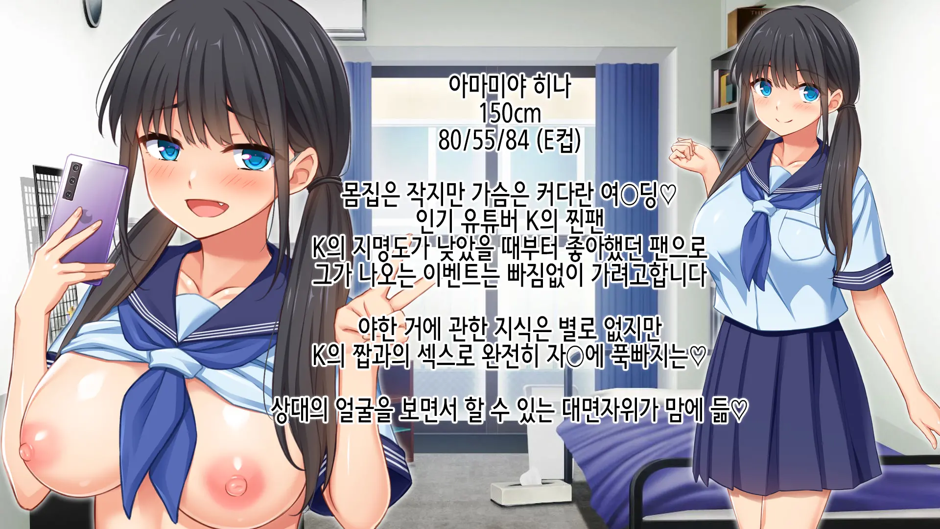 Ninki Haishinsha Ni Narisumashi! Shichousha No Ero Jidori To Off-Pako Kiroku